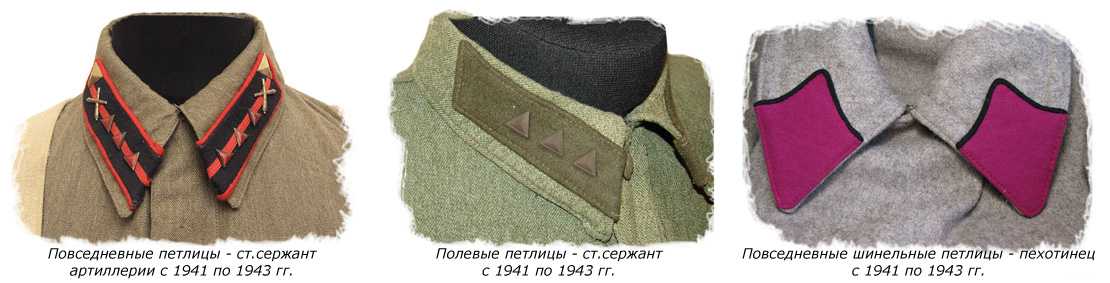 Звания в красной армии до 1943 года, петлицы разных военных формирований