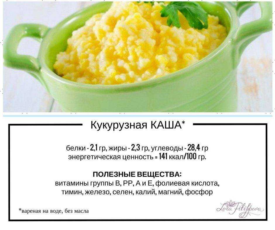 Кукурузная каша на молоке (пошаговый рецепт с фото и видео) - pro vkusnyashki