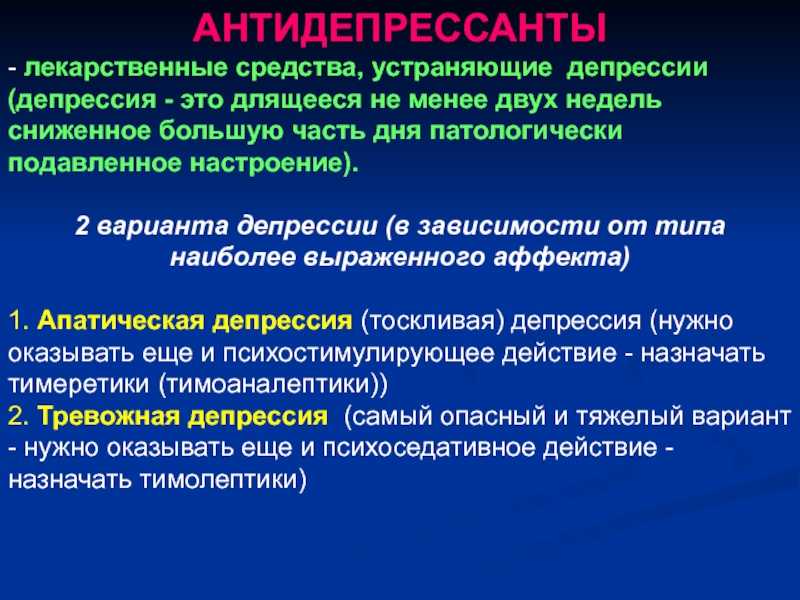 Чувство страха и тревоги - причины, симптомы, лечение