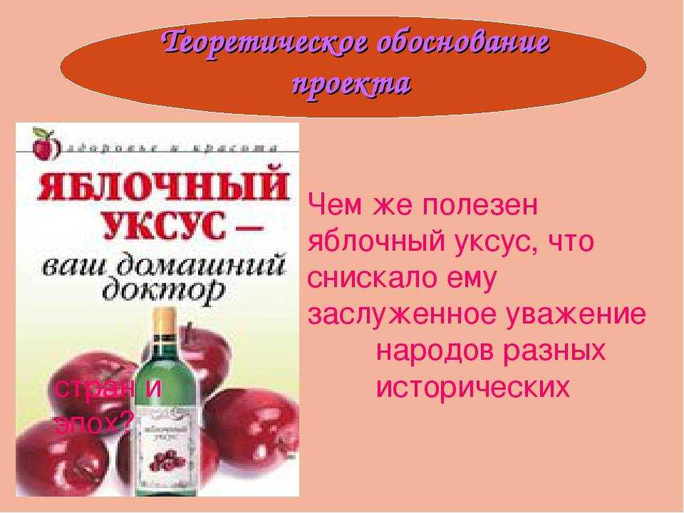 Яблочная уксус: польза и вред для организма, как пить для похудения, отзывы