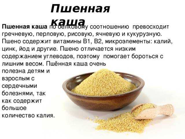 Пропорции пшенной каши