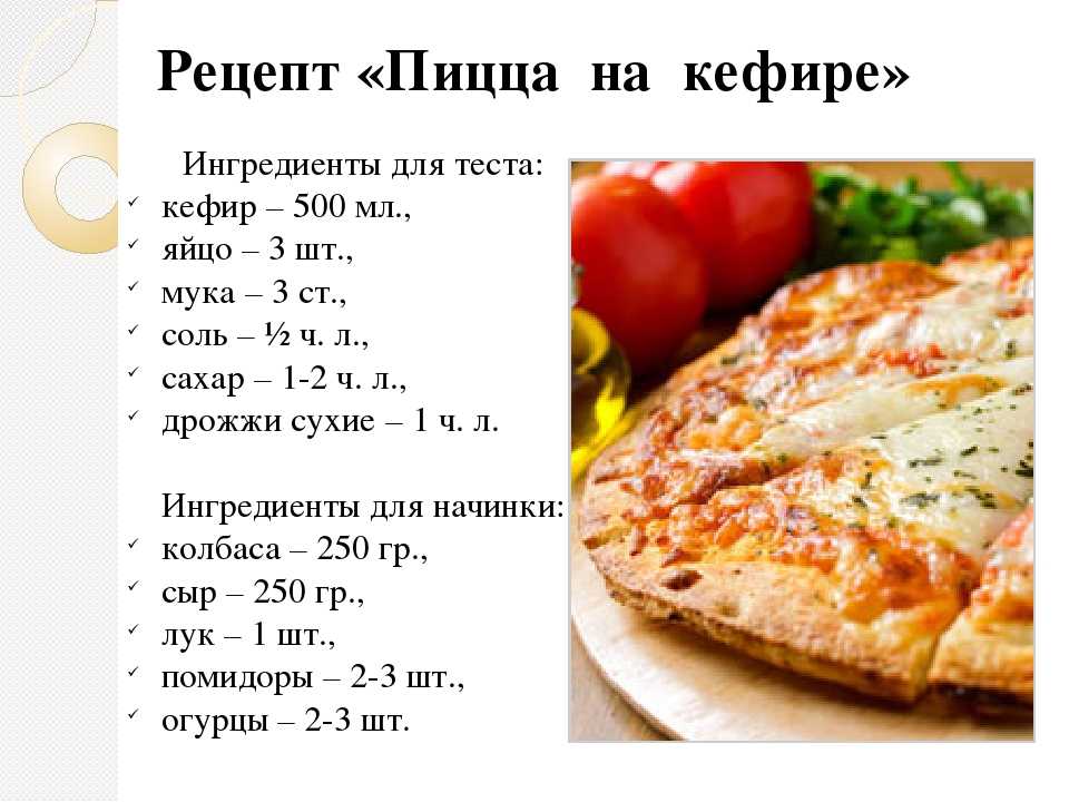 Тесто для пиццы. 8 видов теста для пиццы с рецептами и советами | волшебная eда.ру