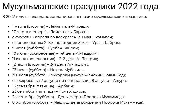 Праздники россии 2022. профессиональные, государственные и традиционные праздники по месяцам 2022 года