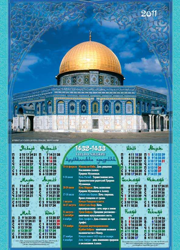 Календарь 2022 года с праздничными днями для татарстана