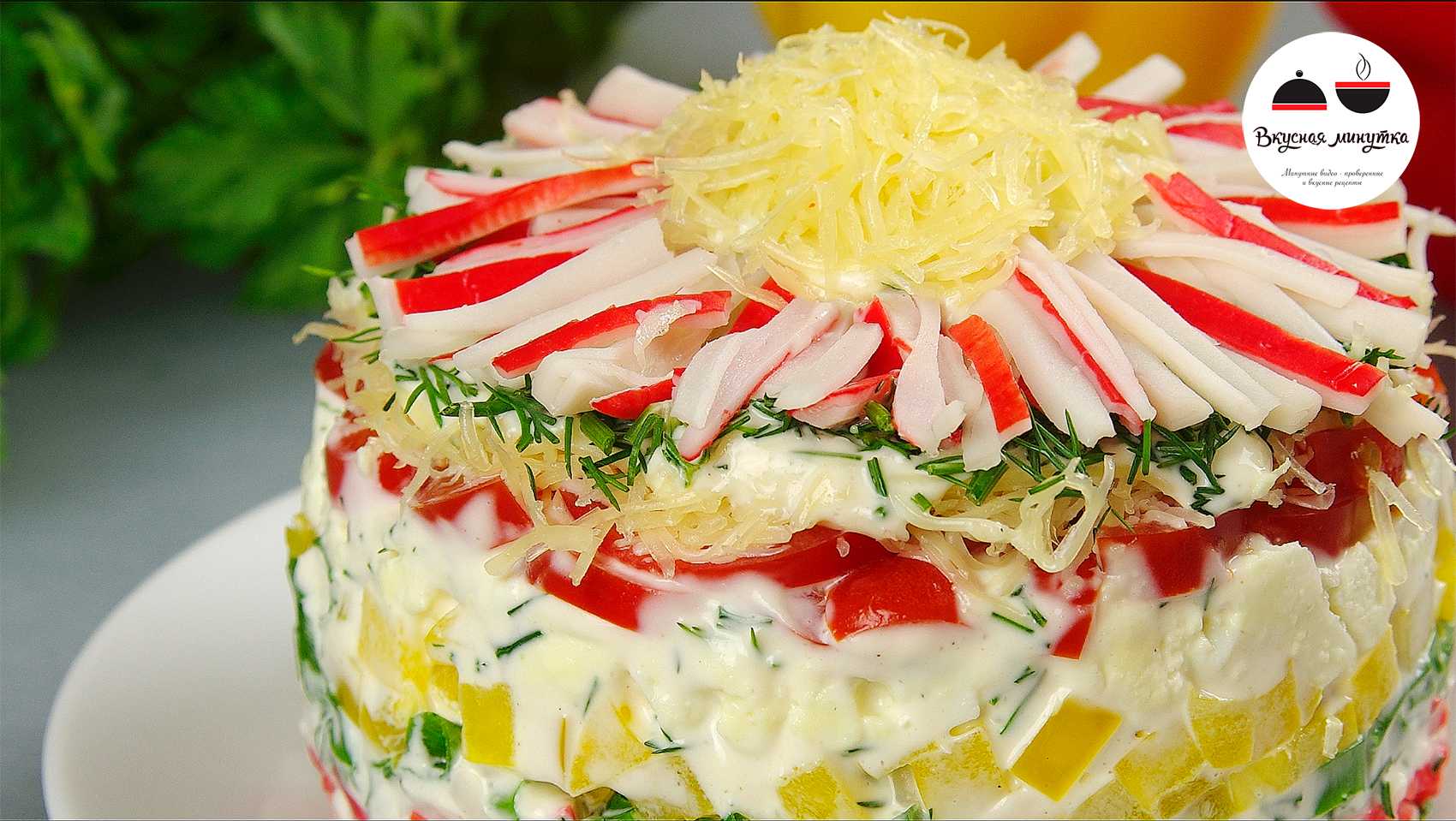 Салат с крабовыми палочками и помидорами - 15 вкусных рецептов
