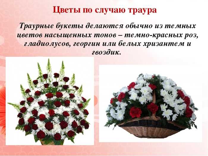 Как правильно дарить цветы согласно этикету: общие правила