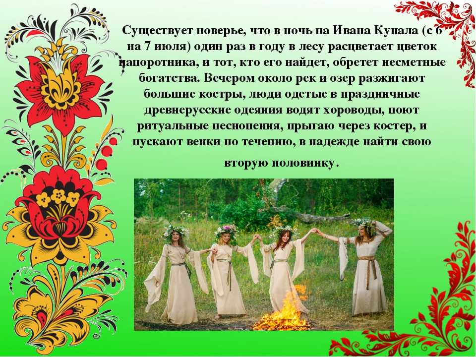 Праздник купала на руси. традиции и обряды предков