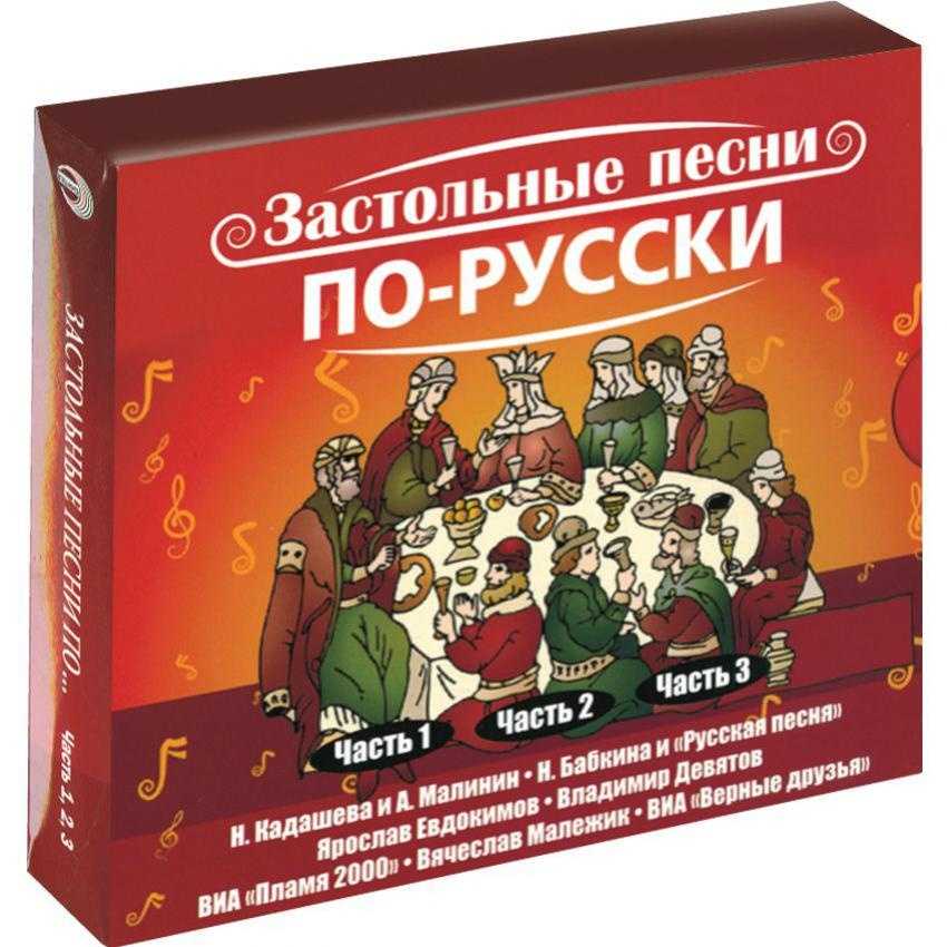 Русские народные песни: тексты песен русского народа, список на рустих