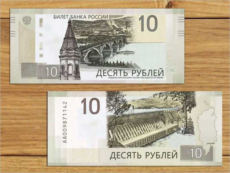 Какие купюры в обороте. СТО рублей. Купюра 100 рублей. 10 Рублей банкнота. Новые деньги.