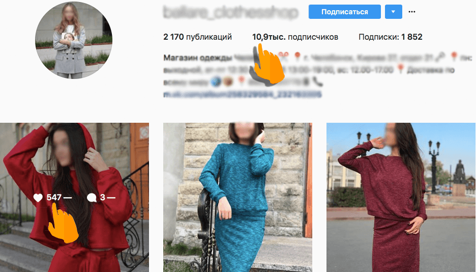 Продажа одежды через инстаграм – как раскрутить свой магазин в instagram с нуля