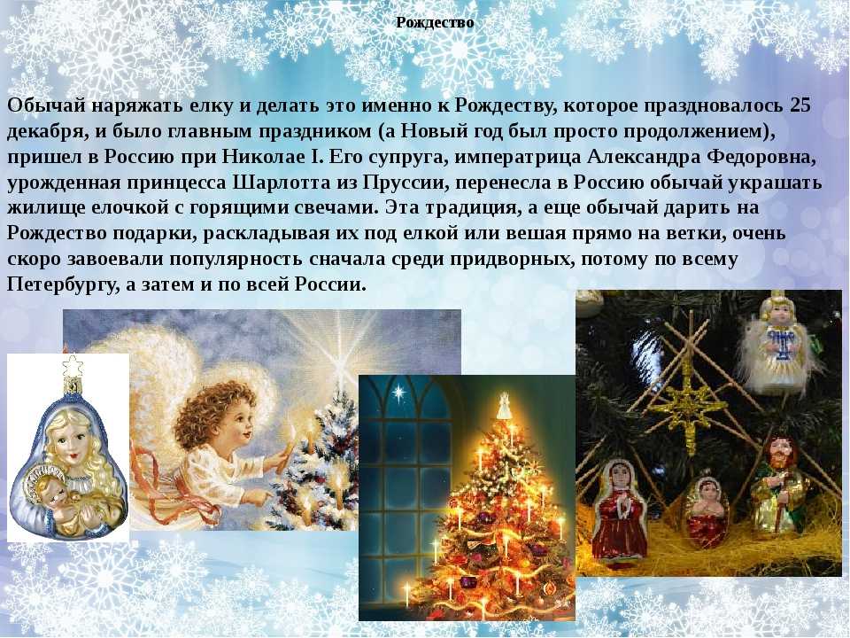 Откуда взялись новогодние символы – елка, дед мороз, праздничный стол и подарки?