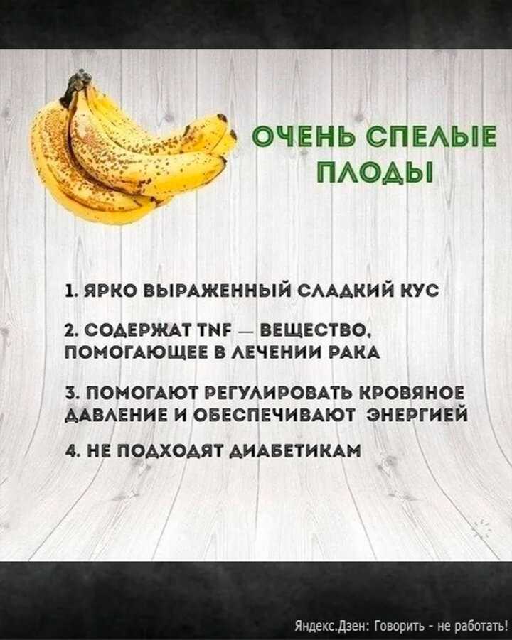 Зеленые бананы: польза и вред, свойства, калорийность