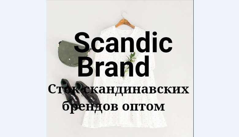 Скандинавский стиль в одежде, в чем преимущества и как составить гардероб