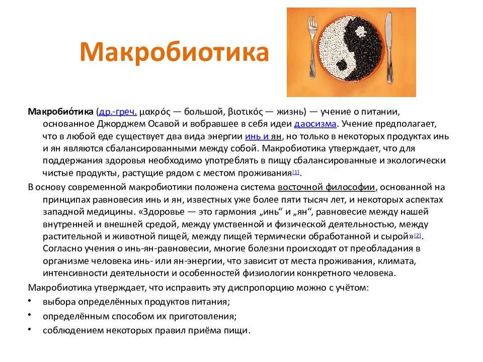 Макробиотические каши / 24-ok.ru