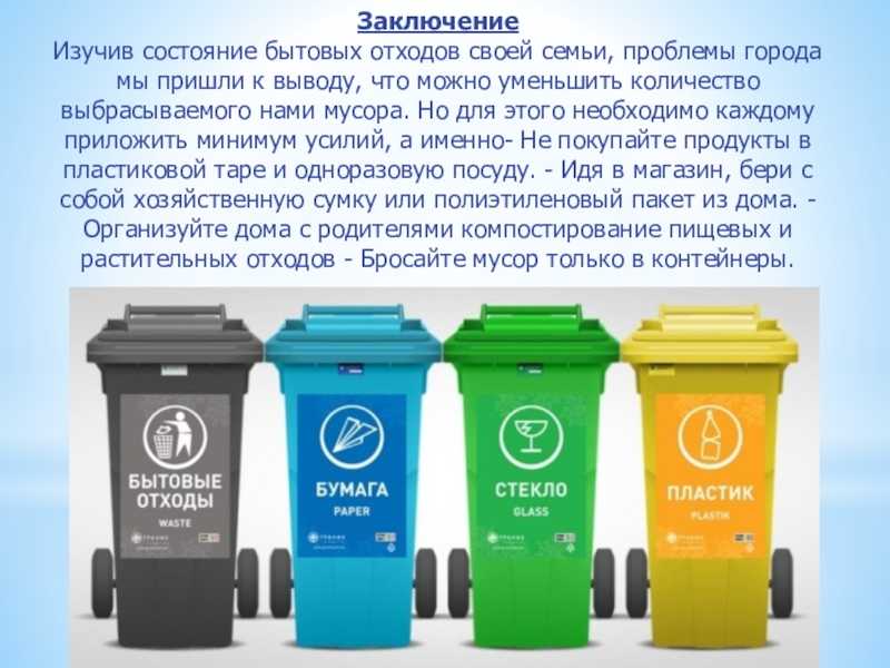 Урок 4: откуда берётся мусор? - 100urokov.ru