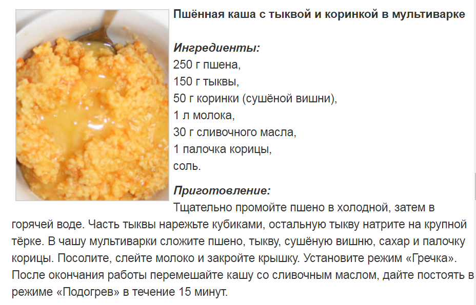 Каша из тыквы: 10 самых простых и очень вкусных рецептов