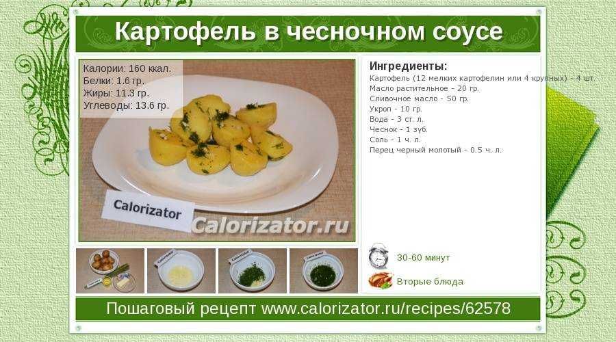 Картофель жареный: калорийность и бжу на 100 грамм, польза