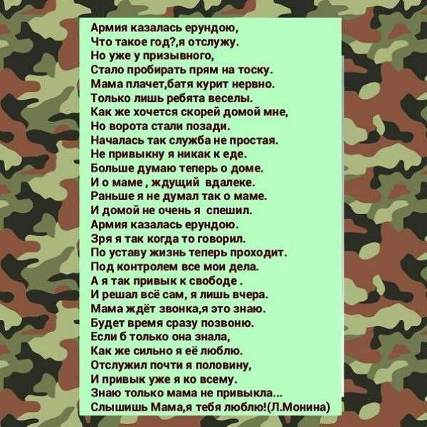 Проводы в армию пожелания своими словами | redzhina.ru