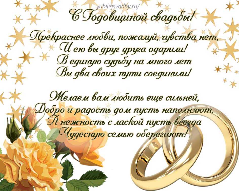 Поздравления с золотой свадьбой родителям от детей и внуков: самые красивые, самые трогательные стихи!