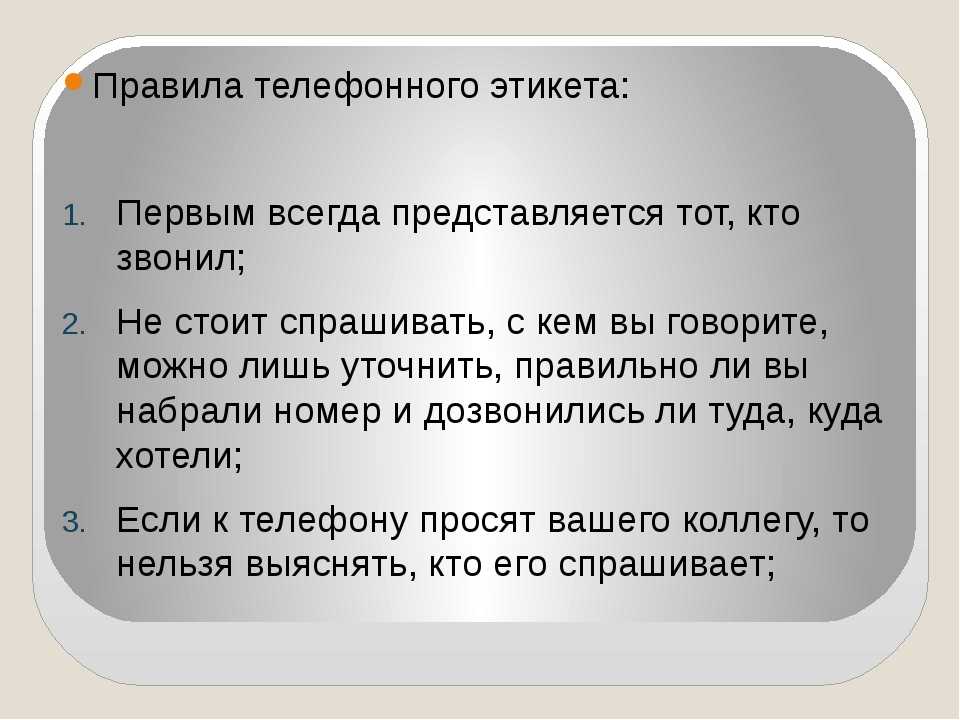 Учимся правильно задавать вопросы: правила постановки вопросов