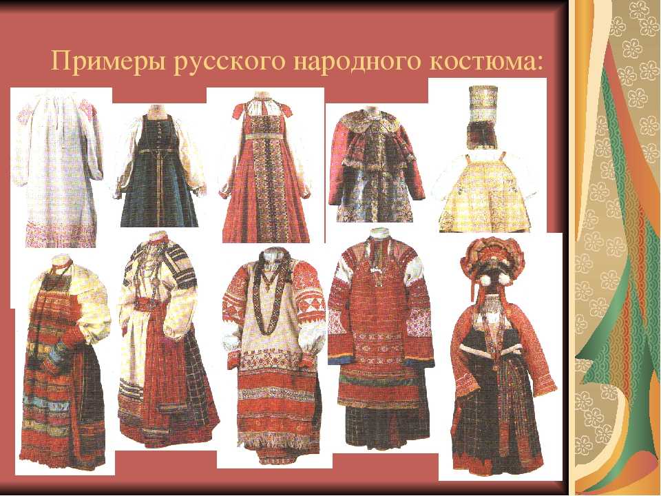 Русский народный костюм – история появления, описание русского национального костюма, особенности и значение деталей
