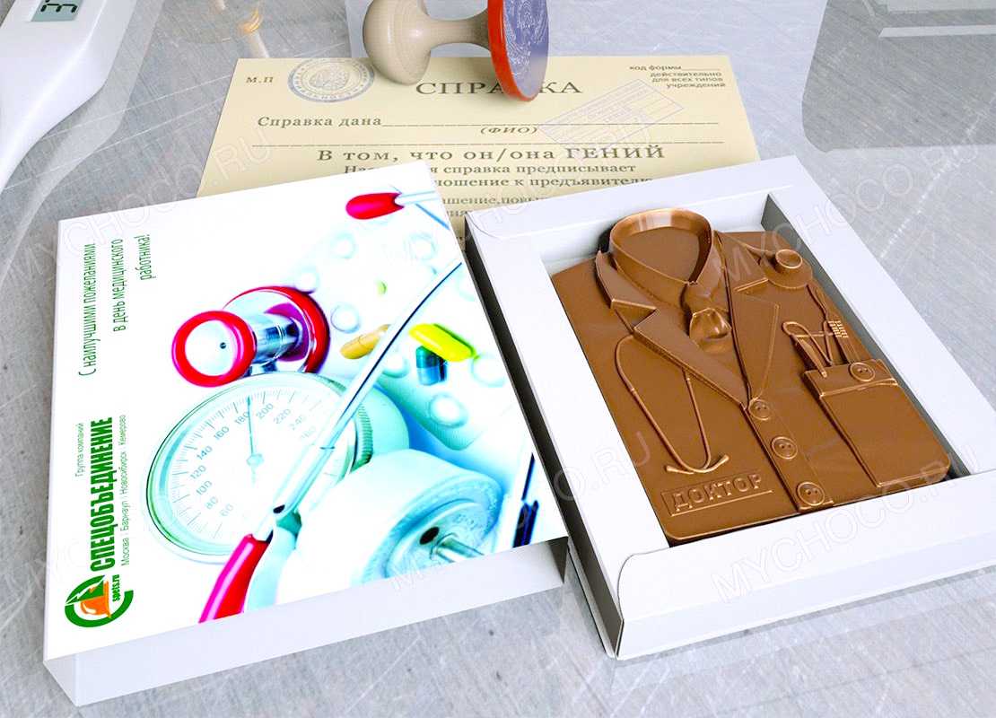 Подарок врачу на день рождения оригинально и необычно