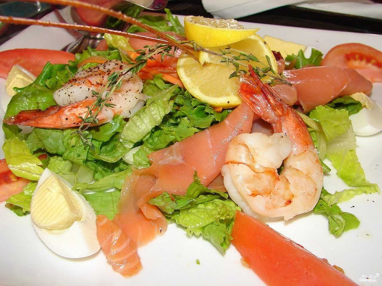 Салат креветки рыба икра. Салат с семгой авокадо и креветками. Салат с лососем и креветками. Салат из семги и креветок. Салат с семгой и морепродуктами.