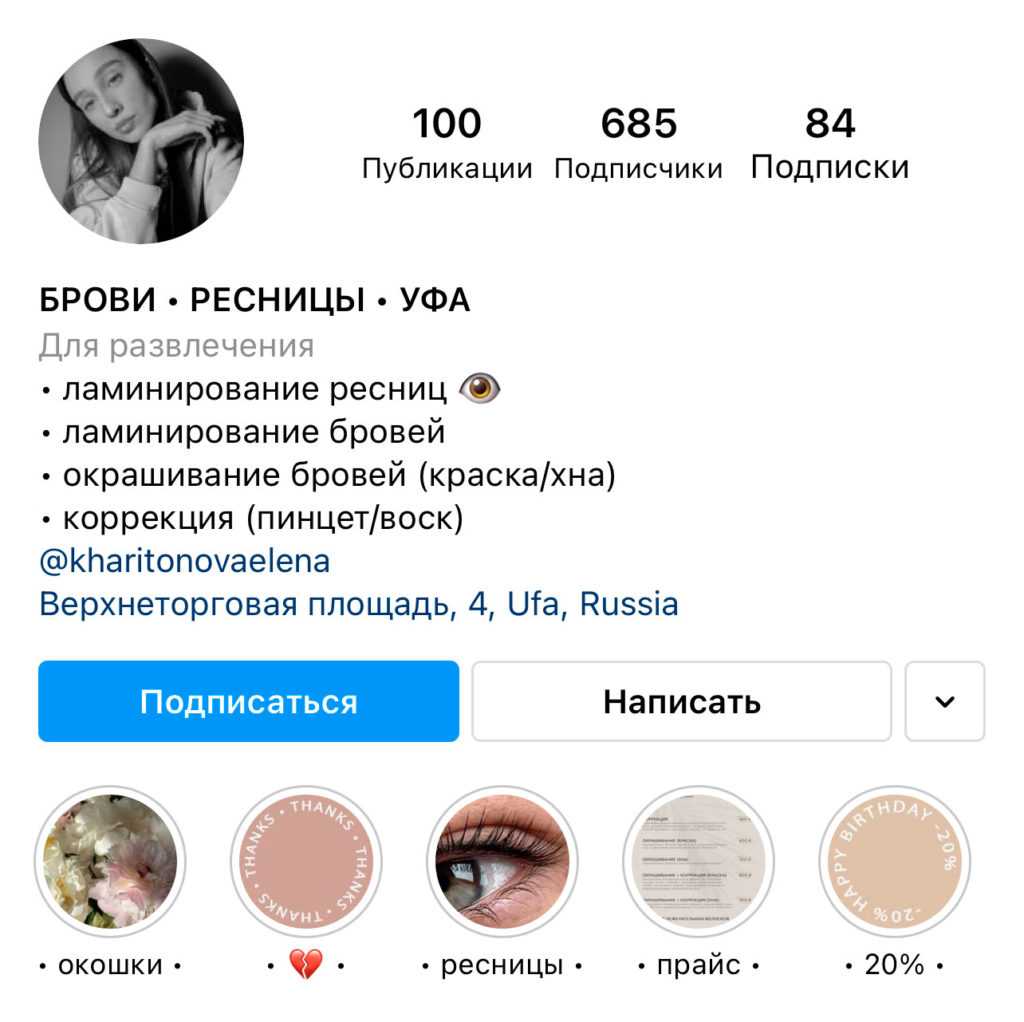 Шапка профиля Инстаграм бровис