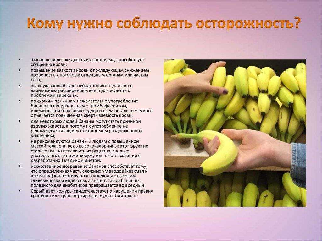 Какие бананы полезнее зеленые или желтые — как выбрать | полезные свойства бананов
