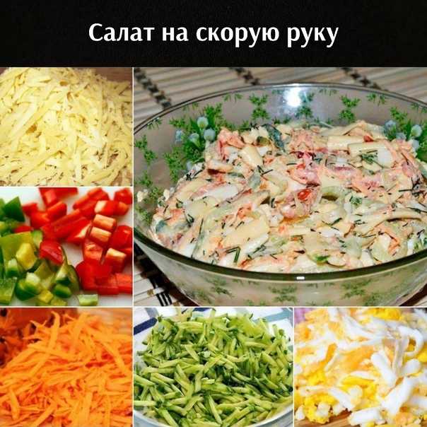 Бюджетные салаты на скорую руку: рецепты вкусных, недорогих и популярных салатов из простых продуктов пошагово с фото и видео
