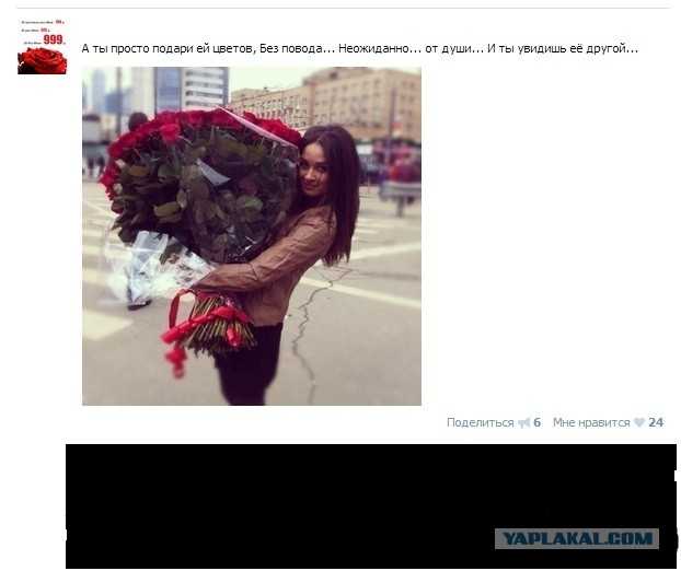 Почему мужчина не дарит цветы и подарки?