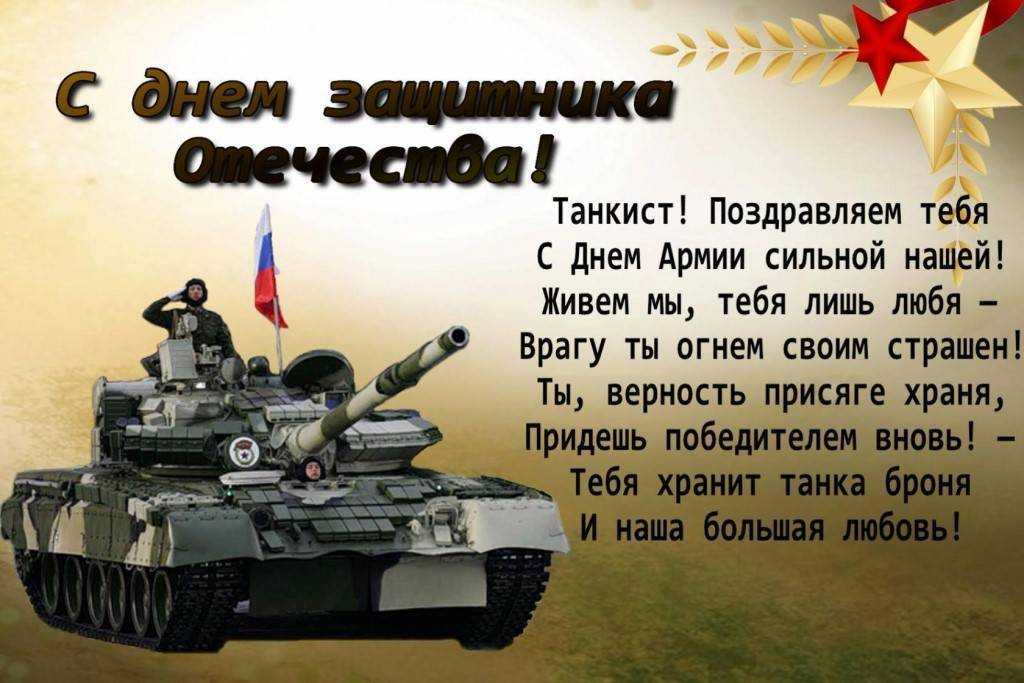 Когда день танкиста в 2021 году в россии: какого числа, как празднуют