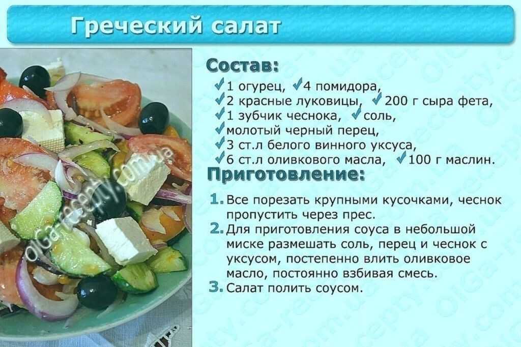 Греческий салат. классические рецепты с фетаксой - как в ресторане