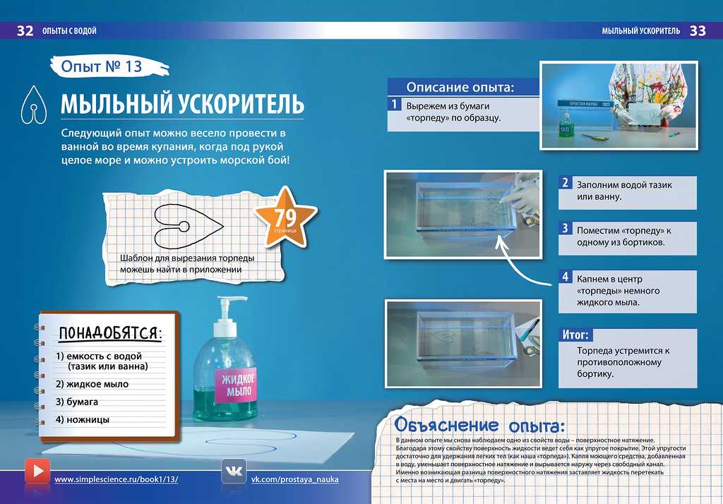 Химический опыт. интересные химические опыты для детей :: syl.ru