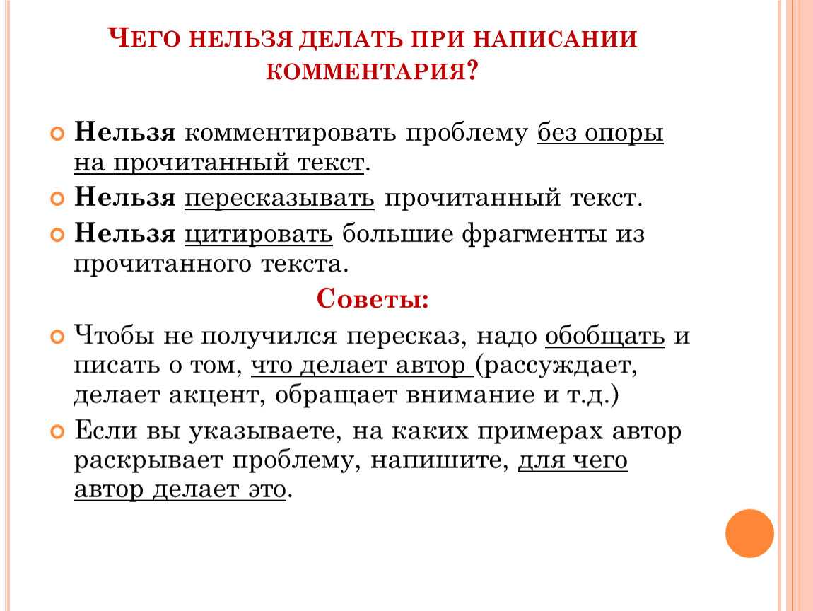 Нельзя совершенный. Что нельзя делать при. Примеры что нельзя делать. Что нельзя делать в отношениях. Запрещено делать.