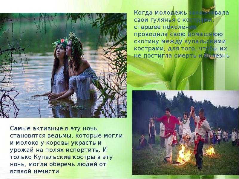 Ивана купала 2022 – традиции, обряды, история праздника