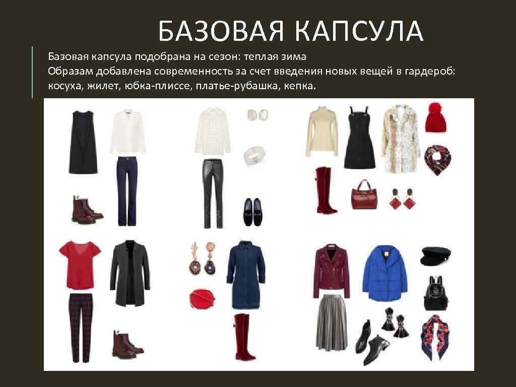Преимущества покупки одежды от soeasy moscow в фирменном интернет-магазине