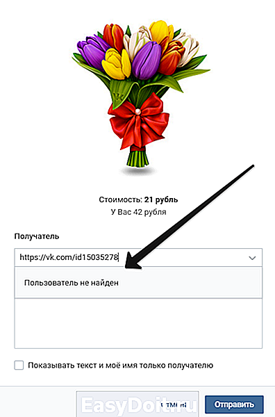 Как посмотреть отправленные подарки вконтакте