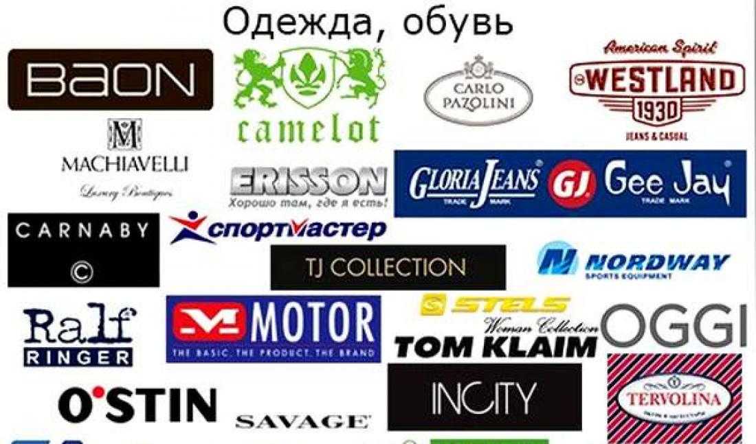 Свои среди чужих. какие крупные российские бренды одежды и обуви всё ещё есть на рынке