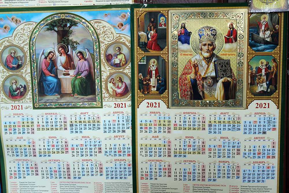 Православный календарь на 2022 год: церковный, с праздничными днями