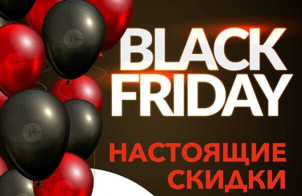 Скидочный ажиотаж: в глобальной распродаже «чёрная пятница» планируют участвовать 53% россиян — рт на русском