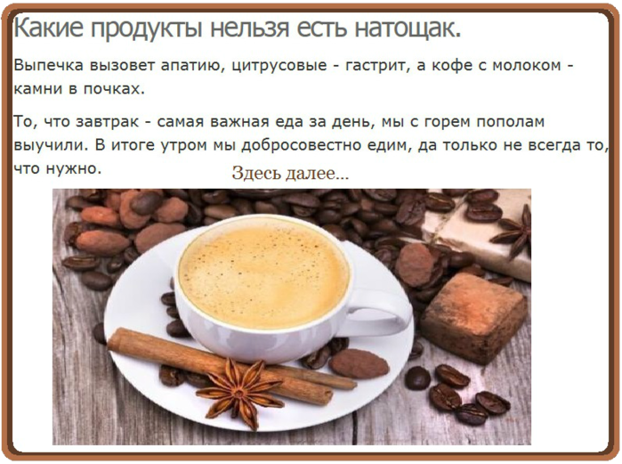Фрукты на завтрак - плюсы и минусы, противопоказания и можно ли их употреблять в утреннем рационе? | maritera.ru