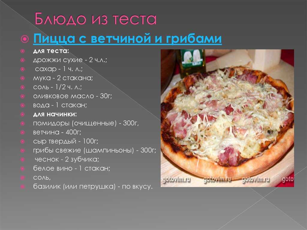 Пицца в духовке - простые и быстрые рецепты без дрожжей: пошаговое приготовление на скорую руку в домашних условиях