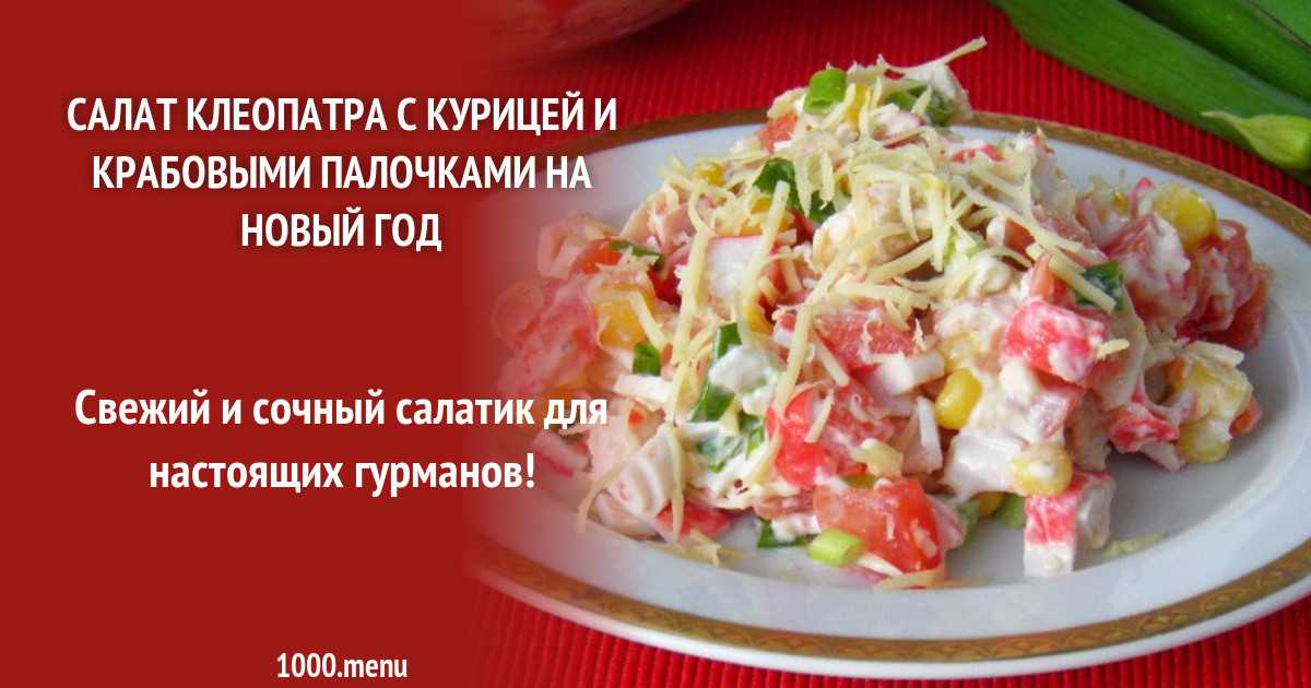 Крабовый салат классический: вкусные рецепты приготовления