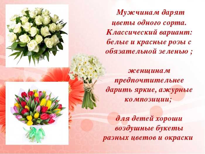 Какие цветы подарить на день рождения