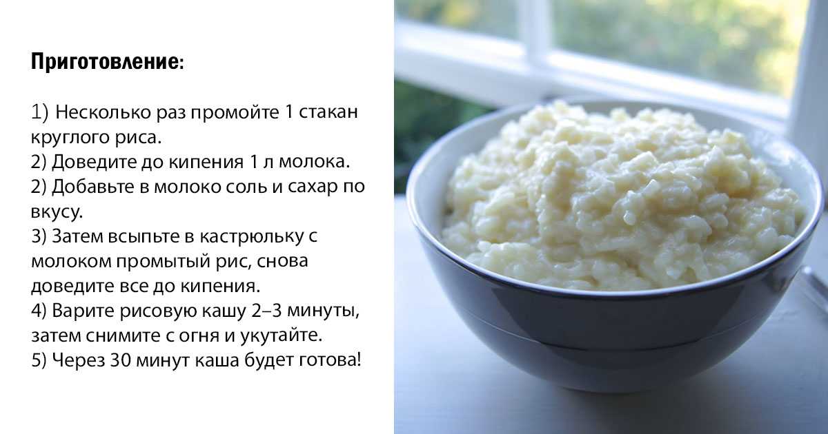 Рисовая каша: как правильно сварить, пропорции молока и крупы, вариации классического рецепта