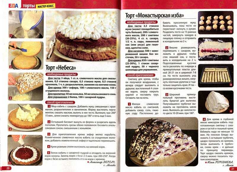 Постные десерты - 10 волшебных рецептов  | волшебная eда.ру