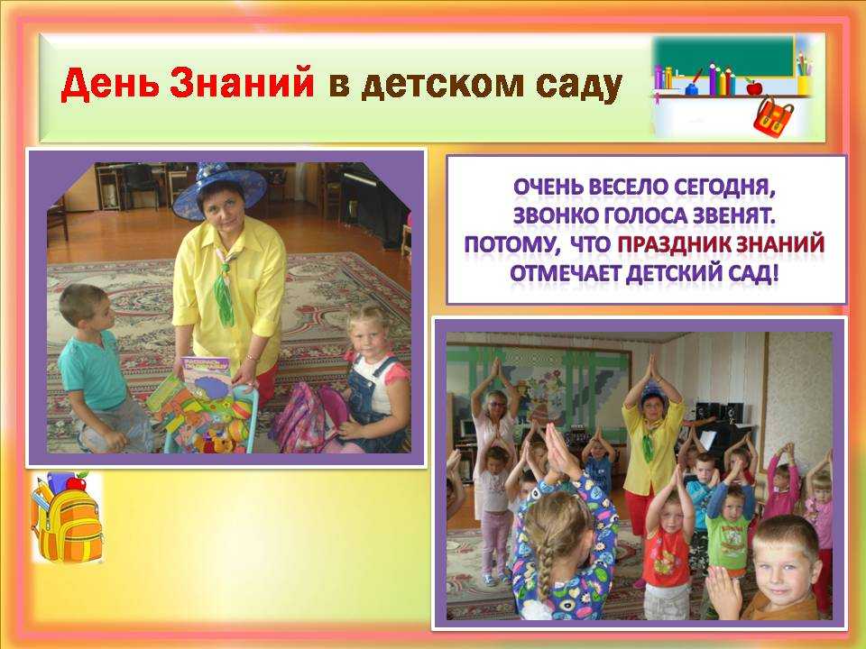 Какого числа день воспитателя в россии. красивое поздравление с днём воспитателя, в прозе, открытки, подарки. праздник день дошкольного работника. сценарий день воспитателя в детском саду