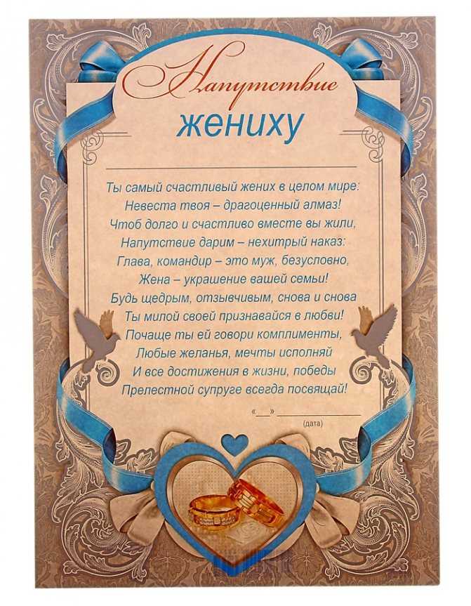 Поздравления на свадьбу от родителей своими словами - пздравик.ру