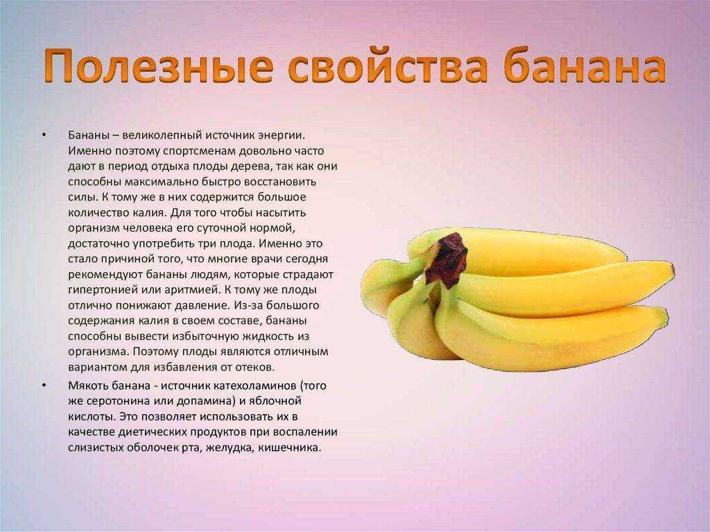 Какие есть бананы, маленькие или большие, зеленые или желтые